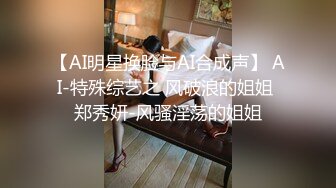 荷官女到府排毒S体验 002