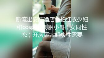 OnlyFans可盐可甜性瘾女友yuukoo私拍~调教打炮紫薇私处超嫩 (12)