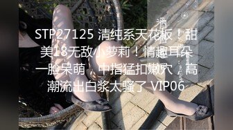 STP27436 情趣女仆 极品高颜值SSS级甜美女神▌婕咪 ▌拿主人的小熊自慰被发现 揉搓嫩穴舒畅娇吟激情挑逗