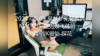 【蕾丝拉拉❤️可爱女同】同性才是真爱闺蜜来我家非要试试新玩具，一龙双用哈哈两个萝莉女女啪啪来啦！女女版淫趴