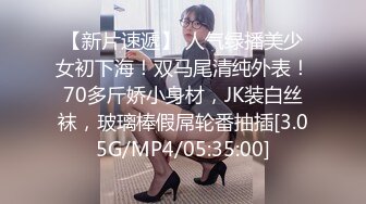 【超推荐❤️会尊享】麻豆传媒最新女神乱爱系列-女神恋爱巴士 淫乱巴士的性爱惩处 麻豆女神苏清歌 高清720P原版首发 (2)