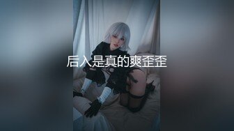 【新片速遞】  商场女厕全景偷拍❤️真空出行黑丝美女的肥美大鲍鱼