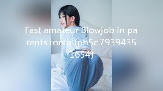 Fast amateur Blowjob in parents room (ph5d79394351654)