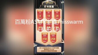 百萬粉ASMR主播 misswarmj 私拍 (3)