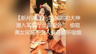  黑丝翘臀无毛逼镜头前发骚，妩媚诱人表情好骚，揉奶玩逼各种展示