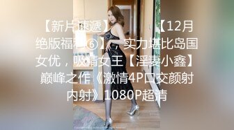 顶级网红『性瘾患者小姨妈』顶级反差婊只想操粉巨乳蜂腰蜜桃臀 内射篇 高清1080P原版 (4)