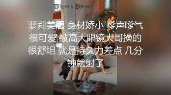 2022-10月新流出乐橙酒店情趣炮房 偷拍两对男女开房样子斯文的眼镜气质美女被单位领导潜规则