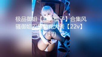 2024年新作秀人网名模私拍【章芃芃】九头身大美女 空姐 揉奶 揉逼 自慰棒自慰，5000定制[886MB]