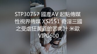 STP30757 國產AV 起點傳媒 性視界傳媒 XSJ151 奇淫三國之受虐狂黃蓋的苦肉計 米歐 VIP0600