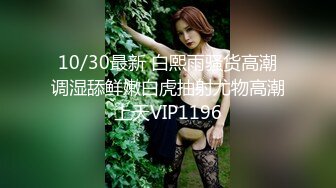 STP31952 《极品小女神唯美性爱》几十万粉OnlyFans清纯萝莉网红嫩妹【蒸包】订阅福利~丰满双峰白皙粉嫩无毛啪啪口爆撸点满满 VIP0600