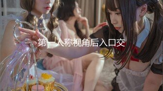 超级漂亮女神~【妮可可】我等了你10年了~你终于开秀了~ [2.62G/MP4/05:00:00]