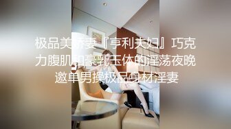 《云盘泄密》菲律宾华裔富商的女儿和男友啪啪被曝光