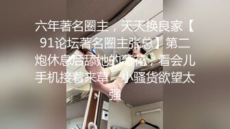 超淫荡白皙大奶少妇酒店3P，高潮迭起浪叫不断