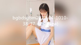 4/18最新 美女滑腻奶油按摩乳房挑逗敏感乳粒乘骑VIP1196