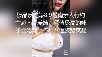 ✿劲爆完美身材✿极品尤物〖ChineseBunny〗爆操极品美乳性感骚货第一视角高清大屌抽插内射中出美穴