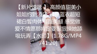 女儿婷宝 开档黑丝空姐制服鲜嫩白虎 吸吮美味海鲜蜜穴 隆起的私处插入异常紧致 禁忌的快感