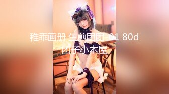 稚乖画册 生煎团团-01 80d团子小木屋