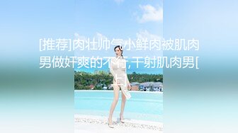 STP33594 大奶女友发情 一边自己扣一边吃鸡吧 小水水