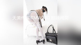 MD0301 麻豆传媒 缅北女网红淫虐猪仔 优娜 VIP0600