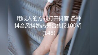 STP28565 网红女神 美女好奇尝试束缚调教▌乔女儿▌开档情趣内衣调教性爱 越羞耻快感越强烈 后入激怼嫩穴