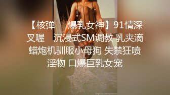 STP19907 极品豪乳网红女神【谭晓彤】大尺度付费打赏户外遛狗唯美露出私拍流出 翘挺爆乳 这对大灯够玩一宿的了