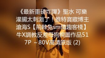 最新流出福利，NTR骚妻性感极品崇黑讨黑BBC女神【爱已婚少妇】私拍，被黑驴屌花式爆肏3P生猛，国屌已经满足不了 (9)