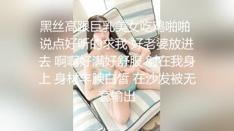 留学生和大屌炮友们啪啪性爱史 多姿势无套抽插虐操深喉口交3P乱操