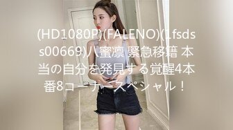 90后小骚货，后入