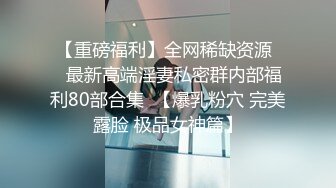 补课班女老师上门辅导孩子学习被猥琐家长下药迷翻剪B毛玩肥B