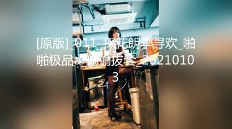 天美传媒-写真女郎来了~32D小支马狐媚娘!!我们用大GG来填满她