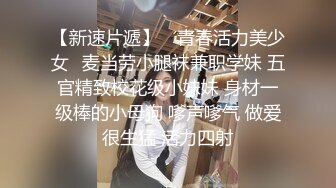  幸福纹身老哥两个一线天00后嫩妹轮流操，半脱下内裤极品嫩穴，深喉大屌骑上来撑爆小穴