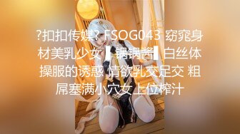 扣扣传媒 qqog-028 撸管必看极品尤物情趣诱惑-冉冉学姐