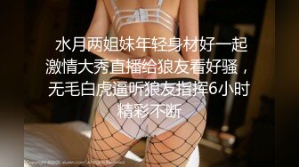 【OOXXBLACK】约炮大神00后165美腿嫩模，也下海了还无套内射了，上帝视角完美欣赏！