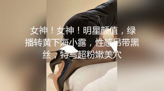 STP29779 清纯女神~绿播下海【摇一一】黑牛跳蛋自慰~爽的一逼~美呆 毛茸茸的小骚逼真不错！