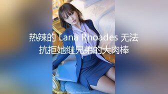 麻豆传媒 RR-011《少女惨遭继父诱奸》爸爸和叔叔同时抽插