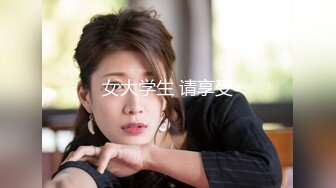 00后大奶嫩妹子先刮毛秒变绝美一线天，再无套啪啪