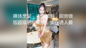 订阅】【萝莉猎手】40万粉丝国产大神「唐伯虎」OF私拍 乖巧白虎女【新片速遞】  ✨【4月最新订阅】【萝莉猎手】40万粉丝国产大神「唐伯虎」OF私拍 乖巧白虎女仆乖乖舔舐屁眼无套操