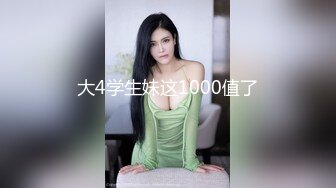 超重磅收藏❤️最新钻石泄密❤️23季❤️4K高清原画质-少妇学生妹自拍偷 (7)