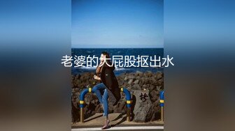 《魔手外购极品CP》美女如云夜场女厕全景双视角偸拍数位潮女靓妹小姐姐方便 清一色大长腿太顶了 (3)