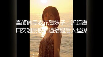 91制片厂91BCM-029 快递小哥逆袭女高管 -佳芯