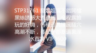 8/23最新 甜美漂亮的小姐姐初出茅庐没经验老江湖调教干逼玩高潮VIP1196