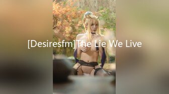 [Desiresfm]The Lie We Live