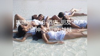 单男给媳妇戴上肛塞3p