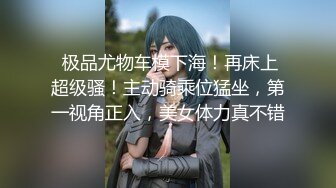 STP27739 果冻传媒 GDCM032 新晋女优首次性爱挑战▌程媛媛▌精心刮毛显现诱人美穴 连体情趣丝袜 激烈交合颤挛高潮 VIP0600