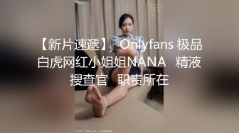 秀人网车模毛婷为了事业不惜让胖导演玩