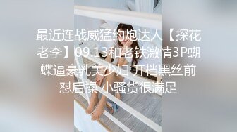 新来的少妇真鸡巴骚，剧情演绎SPA阴道按摩，躺在床上直接扒光玩逼草她小嘴，无套抽插骚逼后入猛干，叫声骚浪