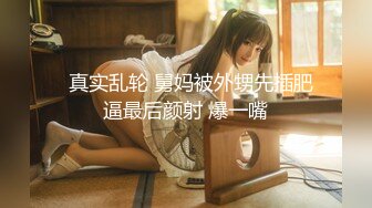 别把女神看得遥不可及，床上都一样(dj库存)