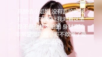 【新片速遞】 商场女厕偷拍高颜值美女❤️展示她那身体最嫩的部位最柔软的阴部