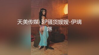 STP31595 ✿反差婊❤️女神✿ 女王范大长腿黑丝骚货御姐▌美杜莎 ▌以性换租 情趣连体黑丝诱惑 肉便器同步高潮喷汁榨射