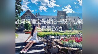 【反差婊子】江苏良家小娇妻【苗芳芳】幸福的一对小夫妻，老公艳福不浅，时尚都市丽人，回到家中各种情趣黑丝高跟，屌爆了